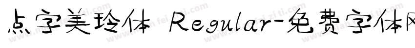 点字美玲体 Regular字体转换